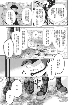 Page 4 of not love but LOVE