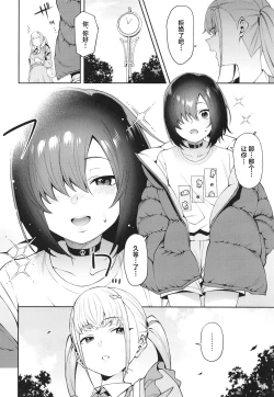 Page 10 of Sukima ni Miseru