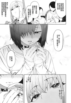 Page 15 of Sukima ni Miseru