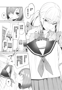 Page 19 of Sukima ni Miseru