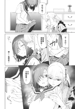 Page 22 of Sukima ni Miseru