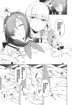 Page 23 of Sukima ni Miseru