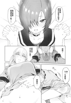 Page 30 of Sukima ni Miseru