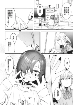 Page 36 of Sukima ni Miseru