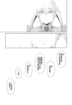 Page 37 of Sukima ni Miseru