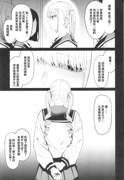 Page 5 of Sukima ni Miseru