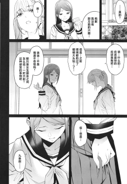 Page 6 of Sukima ni Miseru