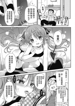Page 7 of Harapeko Inma to Torokeru Milk