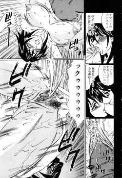 Page 122 of ANGEL Club 2003-03