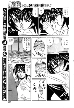 Page 126 of ANGEL Club 2003-03