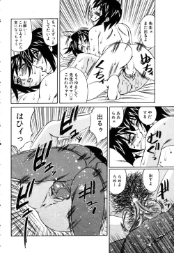 Page 133 of ANGEL Club 2003-03