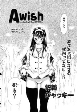 Page 138 of ANGEL Club 2003-03