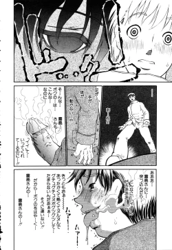 Page 140 of ANGEL Club 2003-03