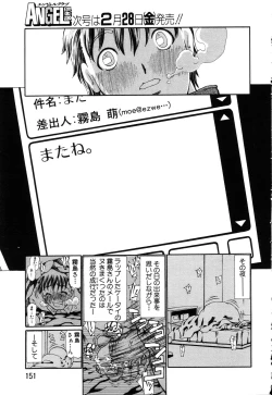 Page 143 of ANGEL Club 2003-03