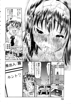 Page 156 of ANGEL Club 2003-03