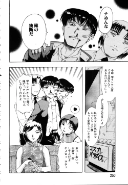 Page 235 of ANGEL Club 2003-03