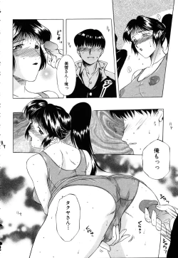 Page 241 of ANGEL Club 2003-03