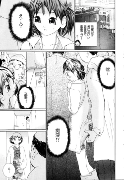 Page 254 of ANGEL Club 2003-03