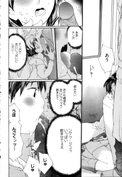 Page 261 of ANGEL Club 2003-03