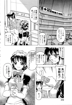 Page 301 of ANGEL Club 2003-03