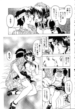 Page 302 of ANGEL Club 2003-03