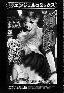 Page 336 of ANGEL Club 2003-03