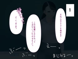 Page 148 of みんなの憧れ佐藤先生が実は最低ゲス女だった！