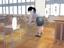 Page 14 of みんなの憧れ佐藤先生が実は最低ゲス女だった！