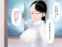 Page 23 of みんなの憧れ佐藤先生が実は最低ゲス女だった！