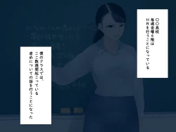 Page 5 of みんなの憧れ佐藤先生が実は最低ゲス女だった！