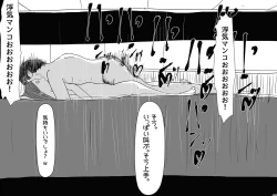 Page 27 of 妻帯者キラーの女