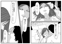Page 28 of 妻帯者キラーの女