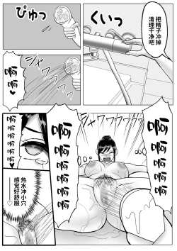 Page 19 of Boku wa Les Fuuzoku ni Ikitai Kawaka Nouryokusha ga Les Fuuzoku de Itazura