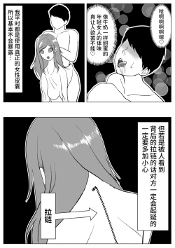Page 6 of Boku wa Les Fuuzoku ni Ikitai Kawaka Nouryokusha ga Les Fuuzoku de Itazura