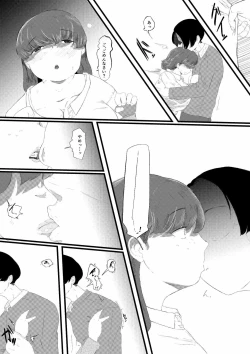 Page 18 of 無理やりセフレにした地味女が人妻に