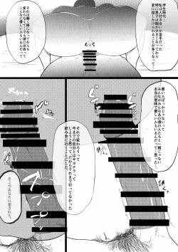 Page 33 of 無理やりセフレにした地味女が人妻に