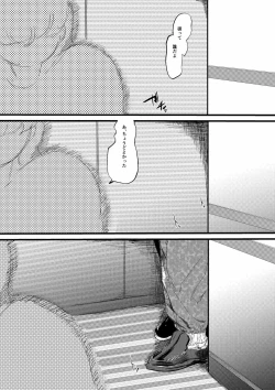 Page 38 of 無理やりセフレにした地味女が人妻に