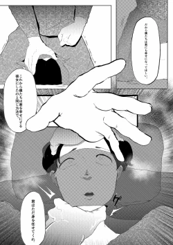 Page 43 of 無理やりセフレにした地味女が人妻に