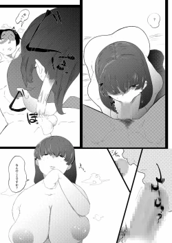 Page 6 of 無理やりセフレにした地味女が人妻に
