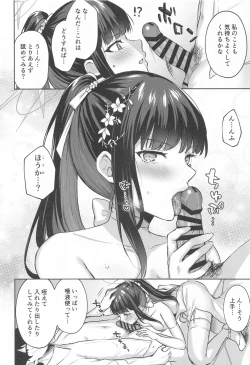 Page 11 of Joumae curtain call