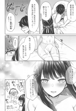 Page 25 of Joumae curtain call