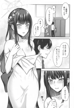 Page 2 of Joumae curtain call