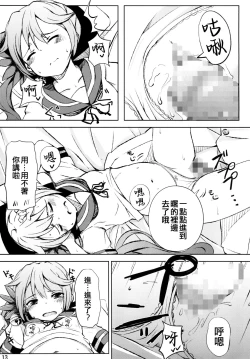 Page 13 of Watashi no Kuso Teitoku