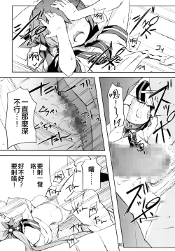 Page 16 of Watashi no Kuso Teitoku