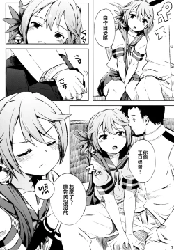 Page 7 of Watashi no Kuso Teitoku