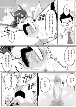 Page 12 of Izunaryuu Ninpo Seyoku Shori no jutsu | 泉奈流妊法 性欲处理之术