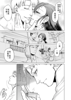 Page 21 of huka ku o tiru ha