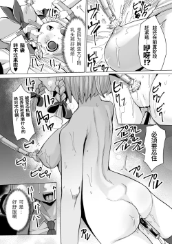 Page 8 of 外星机械来袭 不要输哇！魔法少女卡修！
