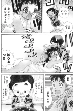 Page 101 of Yan hobo by matsuyama seiji