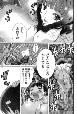 Page 254 of Yan hobo by matsuyama seiji